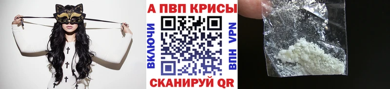 Alpha PVP кристаллы  Кущёвская 