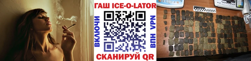 ГАШ ice o lator  где купить наркоту  Кущёвская 