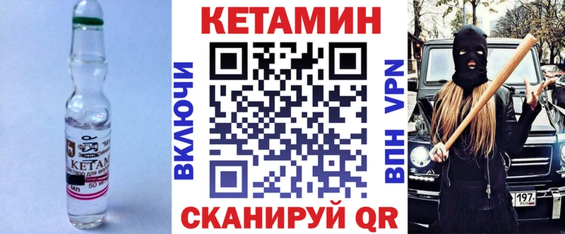 Кетамин VHQ  сайты даркнета официальный сайт  Кущёвская  купить закладку 